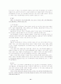 개인정보보호와 주민등록제도 10페이지