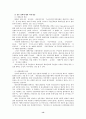 개인정보보호와 주민등록제도 13페이지