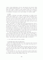 개인정보보호와 주민등록제도 14페이지