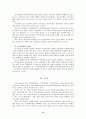 개인정보보호와 주민등록제도 15페이지