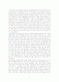 비비안 거신팰리의 따돌림 없는 교실을 읽고.... 7페이지