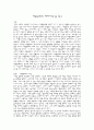 ‘대중문화의 패러다임’을 읽고 1페이지