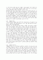 ‘대중문화의 패러다임’을 읽고 2페이지