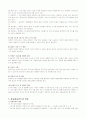 사회복지행정의 평가 3페이지