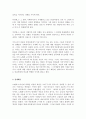 노엘레 노이만 침묵의 와선(나선) 이론 2페이지