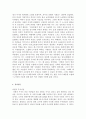 노엘레 노이만 침묵의 와선(나선) 이론 3페이지