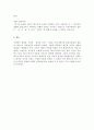 노엘레 노이만 침묵의 와선(나선) 이론 4페이지