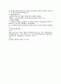 아스피린의 합성 예비 및 결과 레포트 4페이지