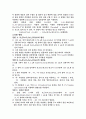 옥살레이트 철착화합물의 합성과 광화학반응 3페이지