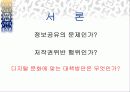 mp3 다운로드 찬성 3페이지