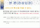 mp3 다운로드 찬성 4페이지