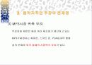 mp3 다운로드 찬성 7페이지