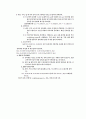 화학실험-화학전지와 전기화학적 서열 5페이지