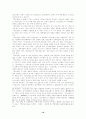 금오신화연구 10페이지