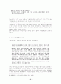 금오신화연구 15페이지