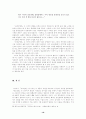 금오신화연구 19페이지