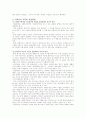 실업문제에 대한 사회복지개입방향 14페이지