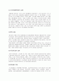 수도권 집중문제 4페이지