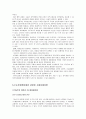 수도권 집중문제 6페이지