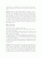 수도권 집중문제 10페이지