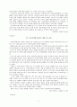 학교폭력의 예방과 대안모색 7페이지