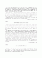 학교폭력의 예방과 대안모색 9페이지