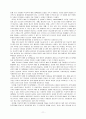 학교폭력의 예방과 대안모색 11페이지