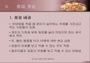 창업 계획서 4페이지