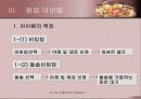 창업 계획서 7페이지