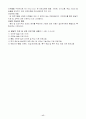 발달장애아동부모를 도울 수 있는 방안 17페이지