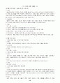 발달장애아동부모를 도울 수 있는 방안 19페이지