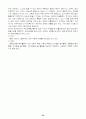 발달장애아동부모를 도울 수 있는 방안 25페이지