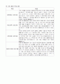 발달장애아동부모를 도울 수 있는 방안 47페이지
