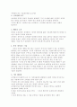 유비쿼터스의 기술적문제점 2페이지