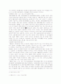 행정소송법상 취소소송의 원고적격 5페이지