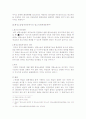 행정소송법상 취소소송의 원고적격 6페이지