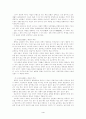 [논문] 사상체질과 건강 4페이지