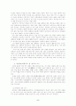 [논문] 사상체질과 건강 6페이지