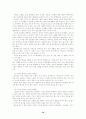 [논문] 사상체질과 건강 10페이지