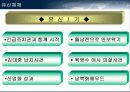 제 4공화국 유신체제 6페이지