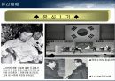 제 4공화국 유신체제 7페이지