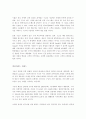 구글에 관한 보고서 2페이지