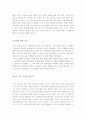 구글에 관한 보고서 4페이지