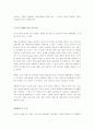 구글에 관한 보고서 5페이지