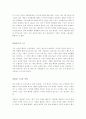 구글에 관한 보고서 6페이지