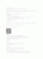 산소요법 4페이지