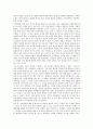 예술작품에 대한 평가의 문제 2페이지
