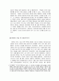 한중 수교 10년, 그리고 김치 분쟁 18페이지