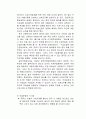 한중 수교 10년, 그리고 김치 분쟁 30페이지