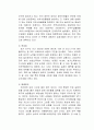 한중 수교 10년, 그리고 김치 분쟁 32페이지